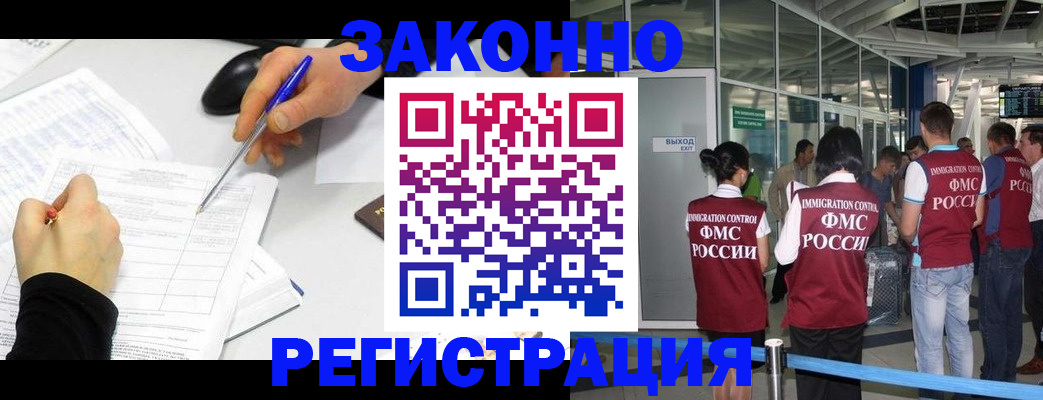 временная регистрация в квартире в Кувандыке