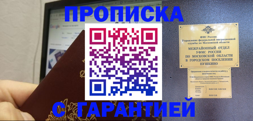 где прописаться в Кувандыке