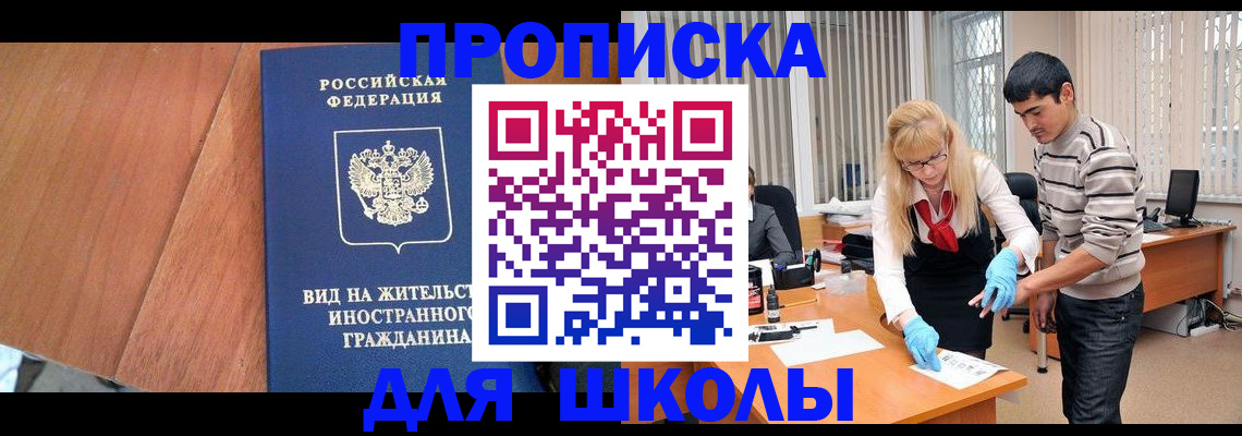 где прописаться в Кувандыке