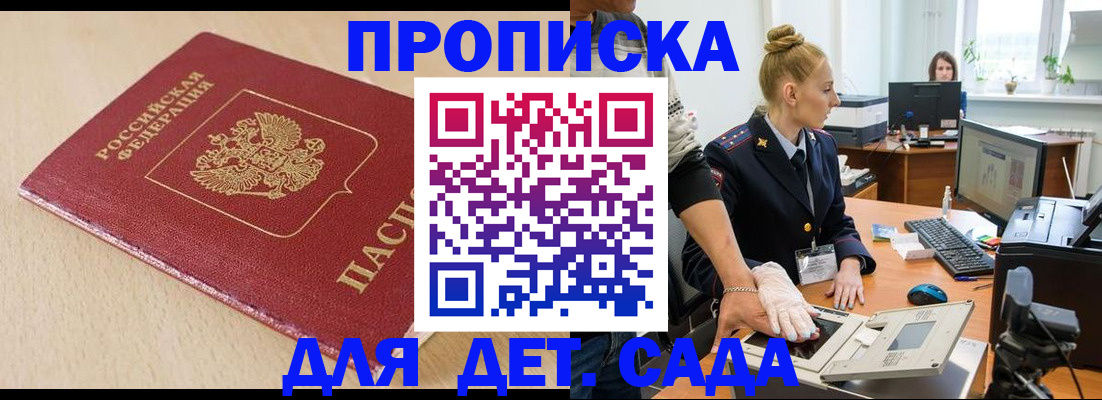 временная регистрация адрес в Кувандыке
